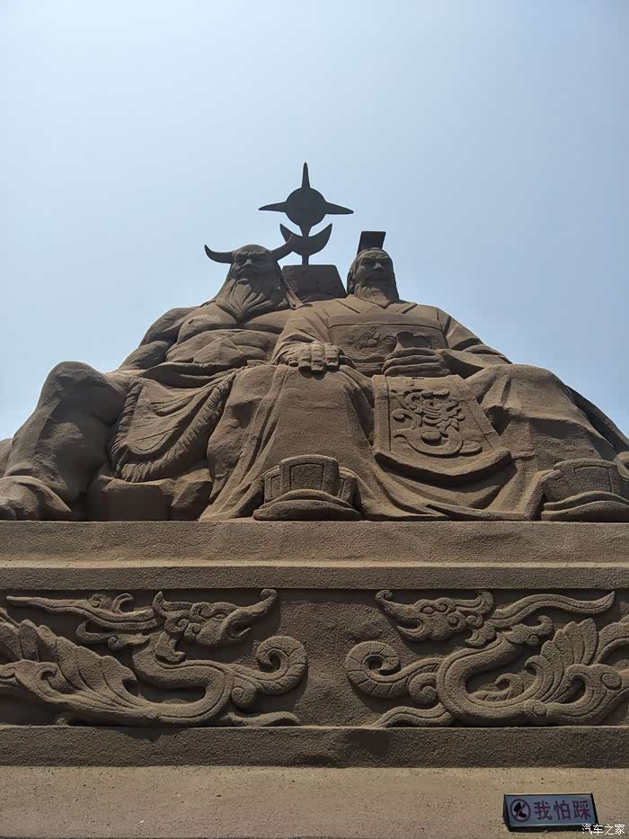 【图】锋驭载我去旅行--昌黎沙雕大世界_骁途(原锋驭)论坛_汽车之家