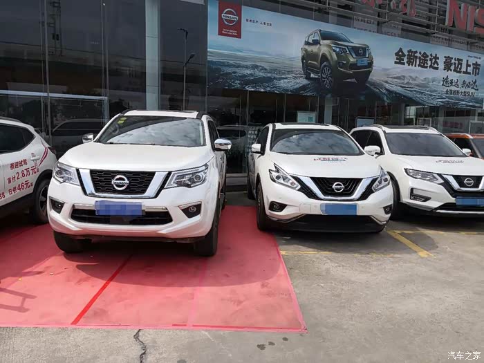 途达与奇骏如何对比