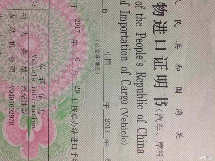 进口货物证明书上显示中国