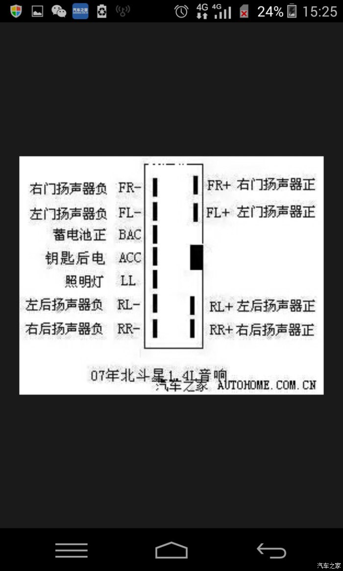 大众cd机正负极图片