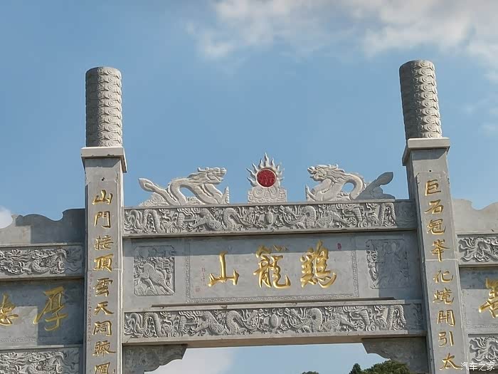 观致与鸡笼山半月湖