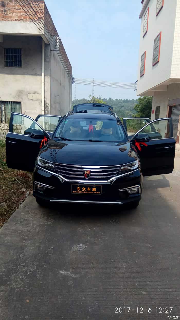 荣威rx5/rx5新能源论坛_汽车之家论坛