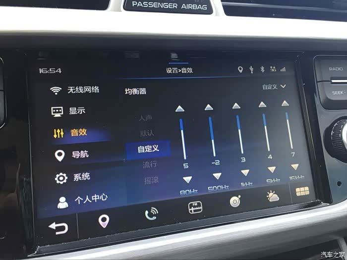 【图】博越音效设置_博越论坛_汽车之家论坛