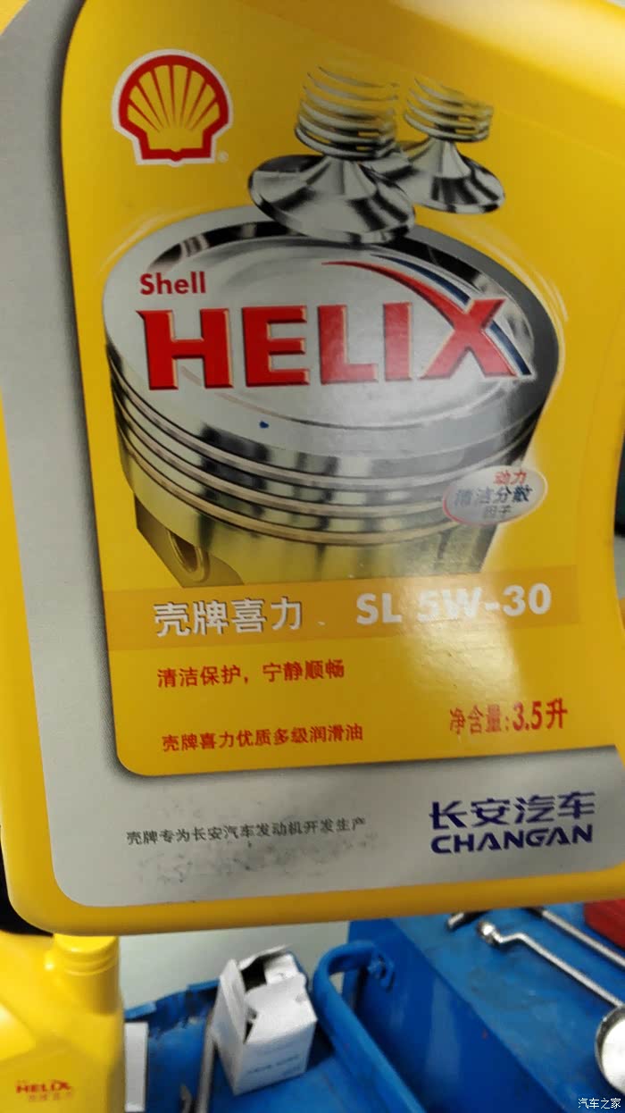 【图】75必须要加全合成机油吗?_长安cs75论坛_汽车之家论坛