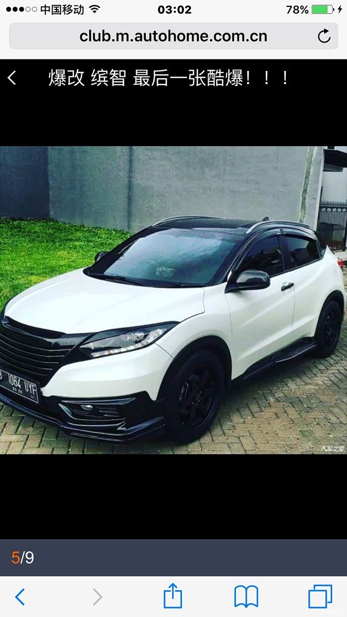 【图】xrv可以改装这样_本田xr-v论坛_汽车之家论坛