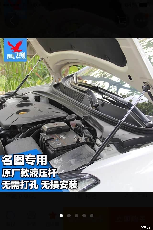 【图】名图液压挺杆,谁装过?_名图论坛_汽车之家论坛
