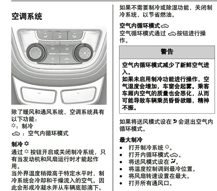 昂科拉没有外循环?