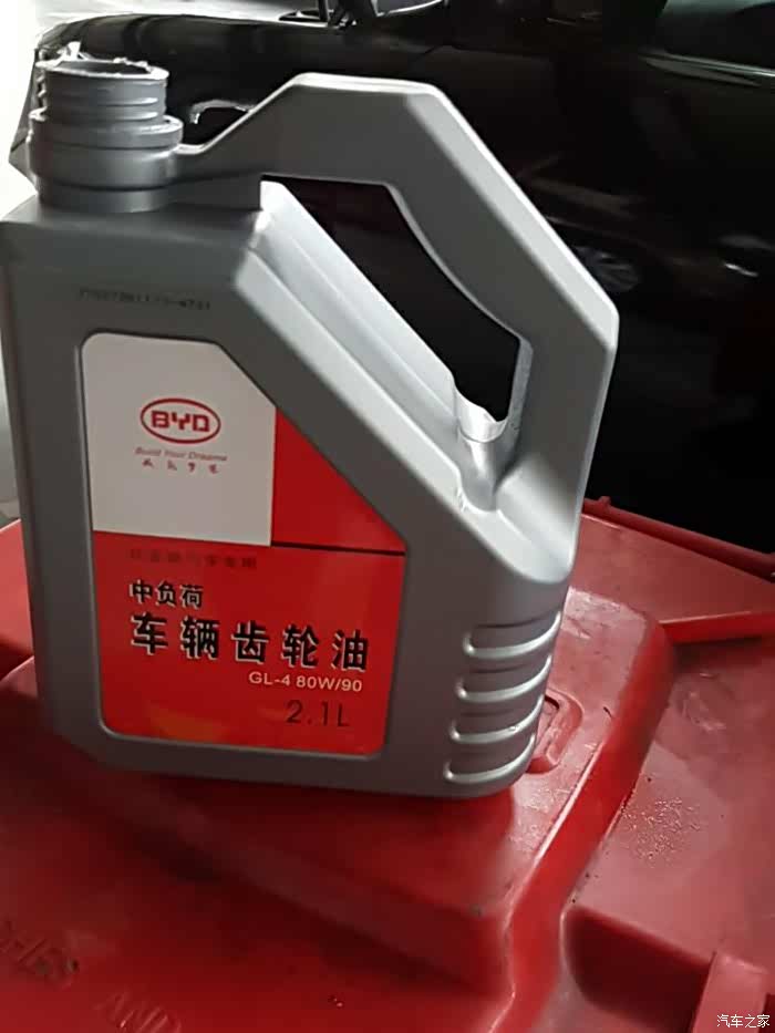 【图】换75w/90齿轮油 挂档真的很不错_比亚迪g6论坛_汽车之家论坛