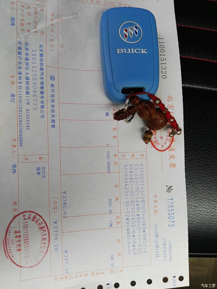 【图】4万公里保养,这么多银子!_凯越论坛_汽车之家论坛