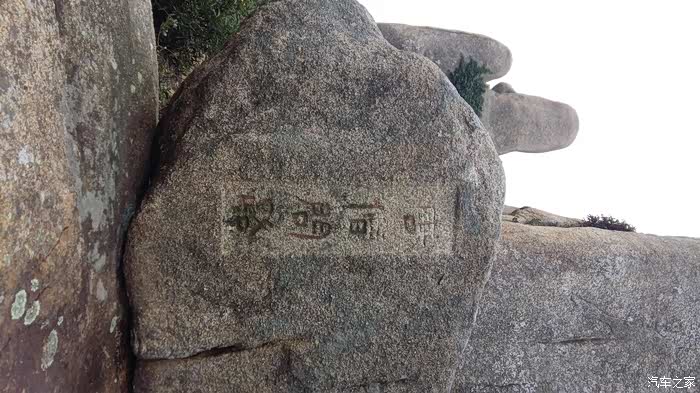 国庆平潭君山一游