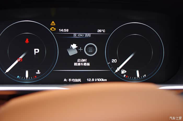 液晶仪表盘,画面干净整洁