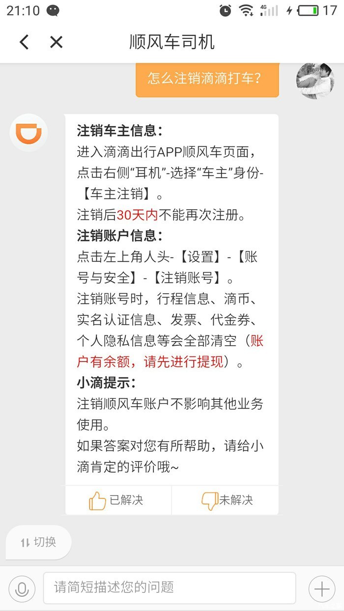 墨刀企业版说还有0天过期_北京中网打电话说中文域名过期_etc有过期这一说吗
