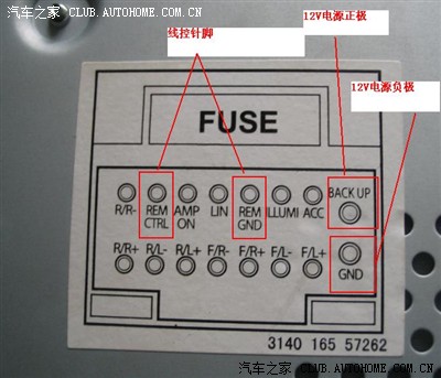汽车cd机接线图后面图片
