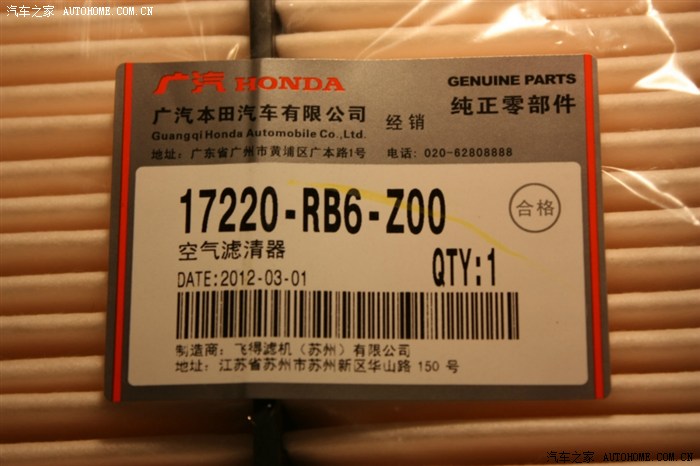 防冻液 (天津日石--中石化与 jx日矿日石能源株式会社,明和产业株式