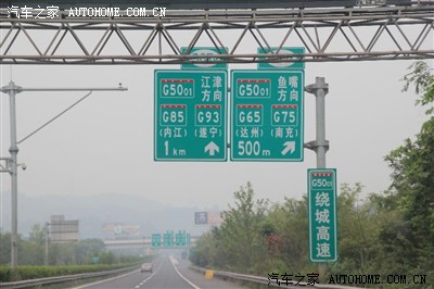 重庆高速路牌图片图片