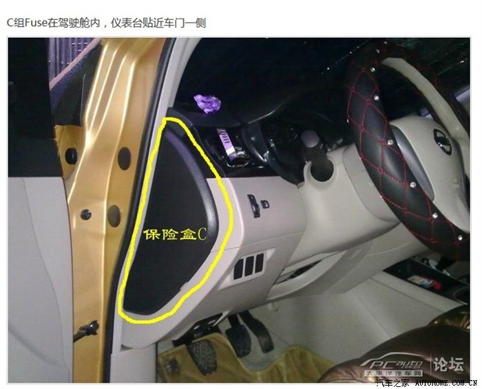请高手讲一下11款骐达各保险丝都代表的意义