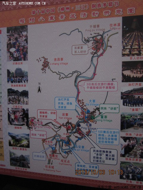国庆行侗乡情国庆广西柳州市三江县侗族风情自驾游