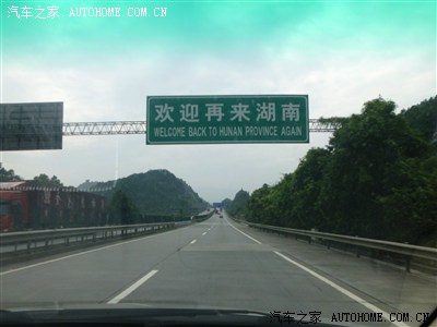 泉南高速湖南段图片