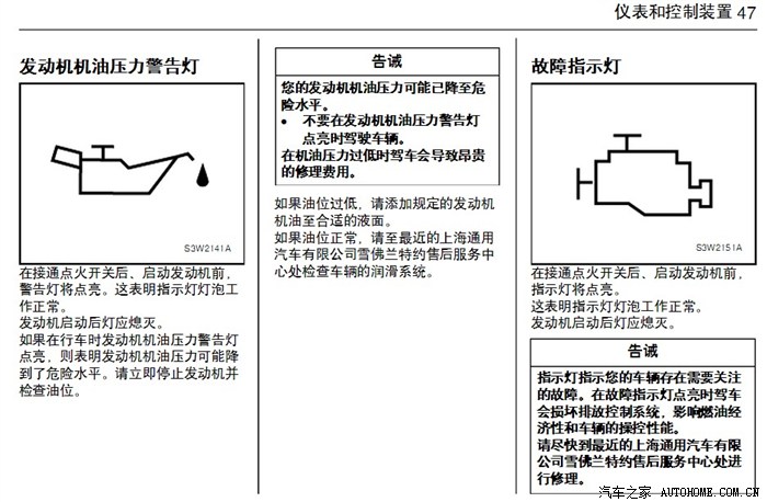 赛欧论坛_汽车之家论坛