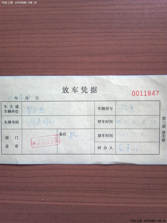 提车归来——悲催的小5倒霉的我第二季