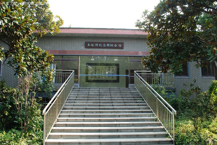 东城阿宝皖芜湖市镜湖区中山北路王稼祥纪念馆参观