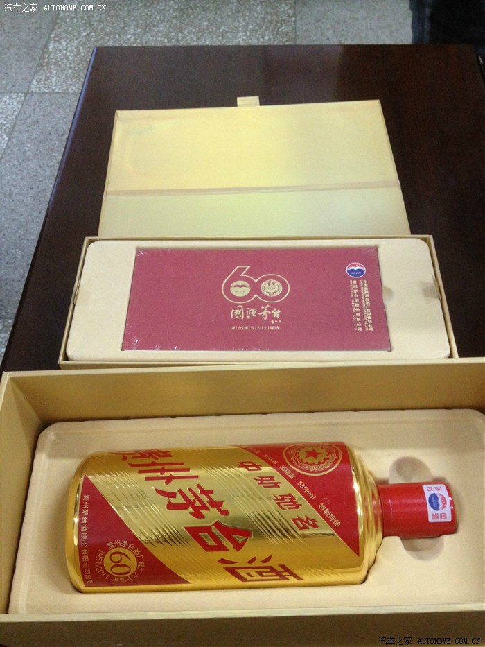 茅台酒厂建厂60周年纪念酒挺拔高贵精致帝王之尊