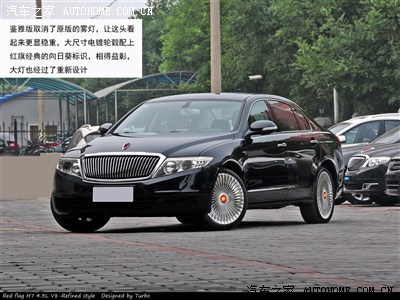 【醒目】红旗h7 4.3 v8鉴雅定制版效果图,顶级的h7,国车红旗