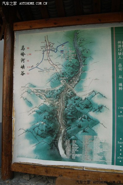 马岭河峡谷——导游图