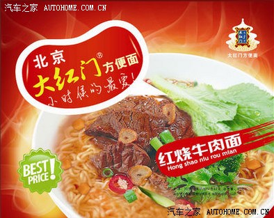 有人听说过"大红门"方便面吗?