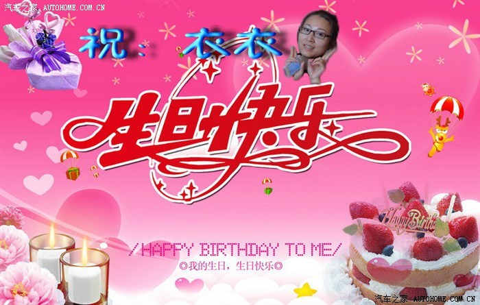 依依姐姐,祝你生日快乐(更新无码高清大片)