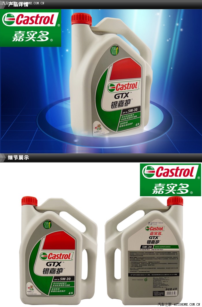 今天给小q换了一桶嘉实多银嘉护5w30