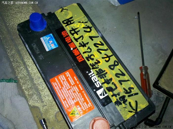 【图】自己动手更换瑞纳电瓶,给需要的朋友参考!_瑞纳论坛_汽车之家论坛