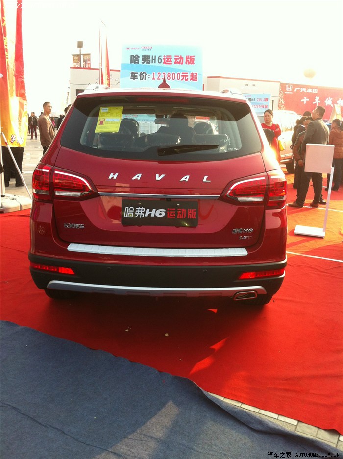 【图】泸州首辆车展运动版红色h6 很酷 很绚丽_哈弗h6论坛_汽车之家