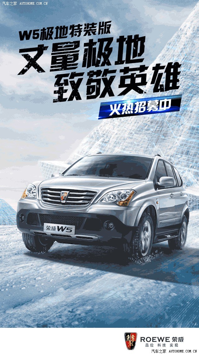 激动ing_荣威w5论坛_汽车之家论坛