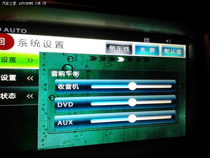 我的速锐l手豪多媒体音效设置大家是否也这样设置的啊