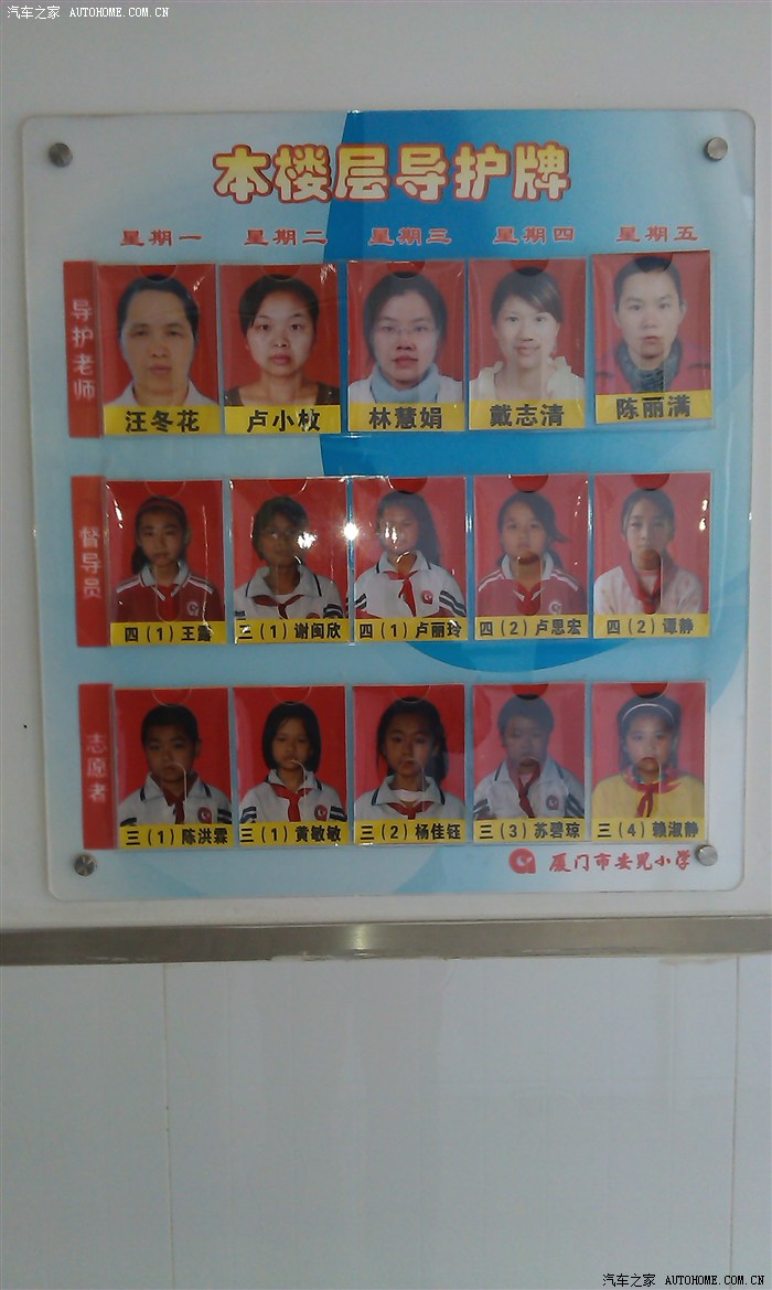 厦门安兜小学行