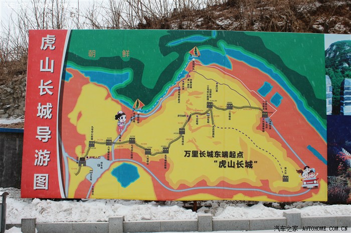 哈飞路宝冬季行13年春节丹东游