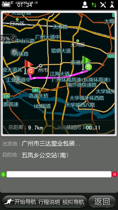 北斗星里程表线路图图片