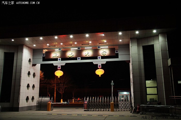 延安大学小门,当地人称之为二大门.