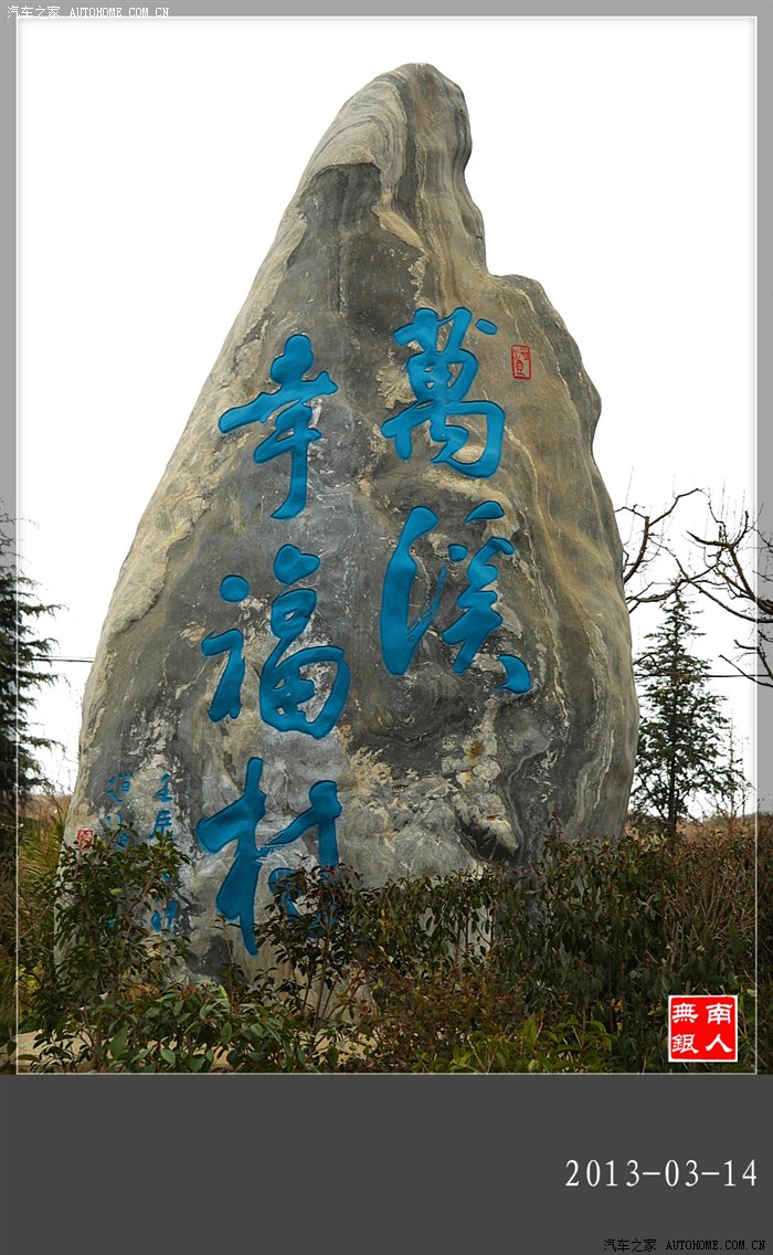 【呈贡:万溪冲·梨花·桃花】