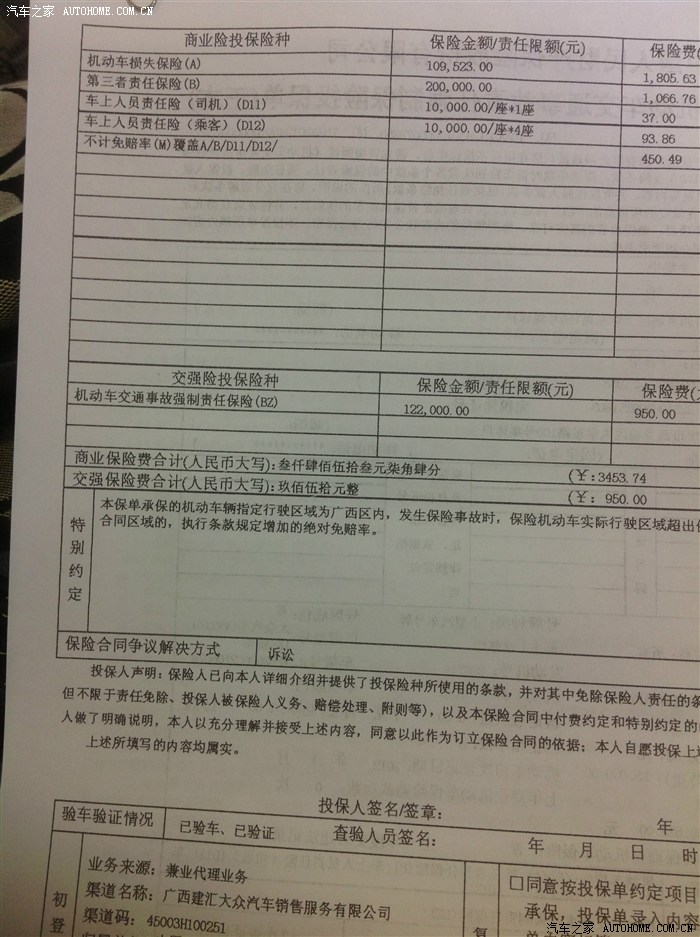 平安车辆盗抢险 平安盗抢险还要证明
