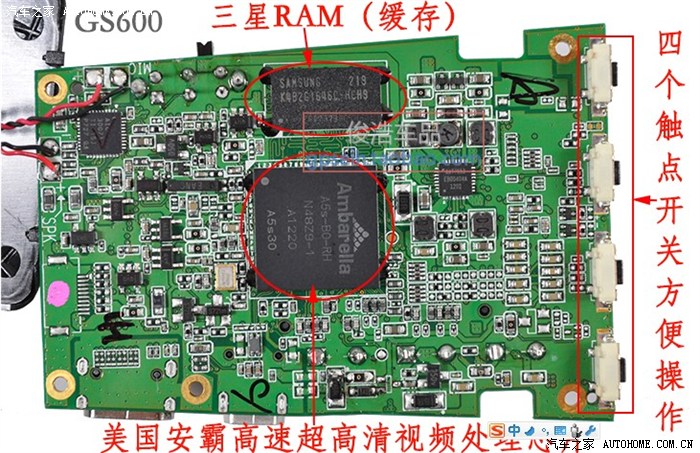 行车记录仪主板图解图片