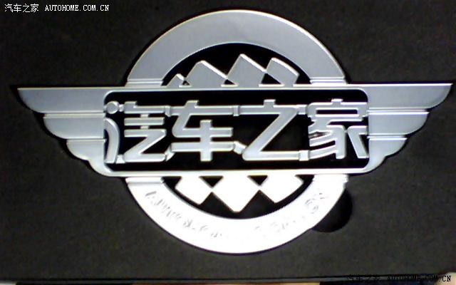今天收到了汽车之家的车标
