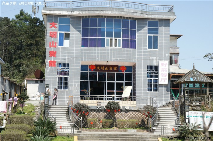 2点到达大明山宾馆