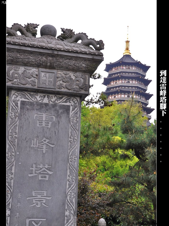 风语丛林扫街片西湖南线雷峰塔游记标题要长