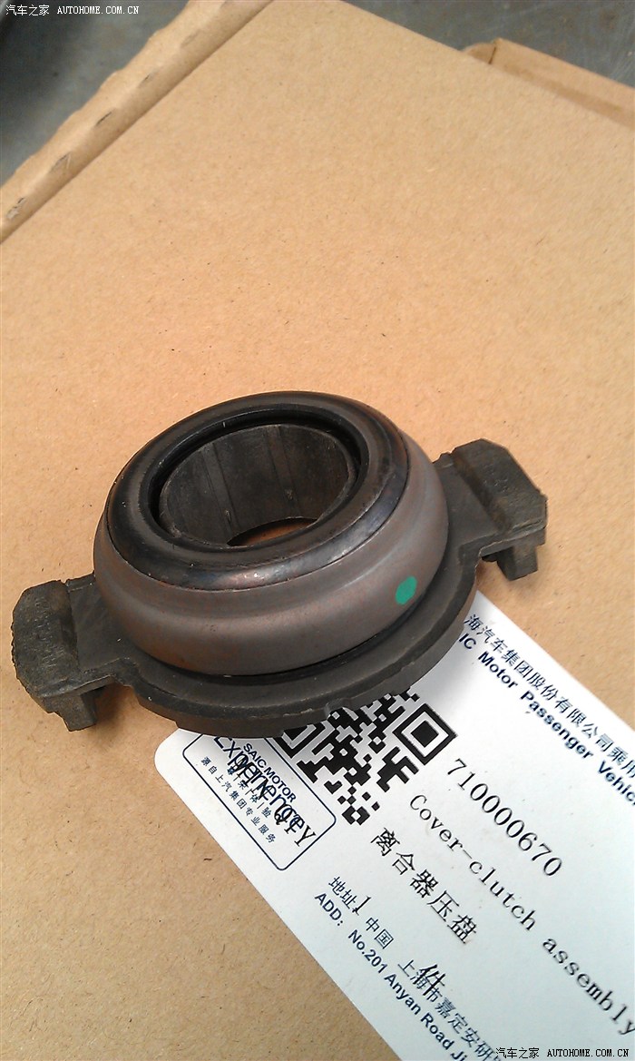 【图】mg3sw ib5变速箱挂不进档的进来看看_名爵3sw论坛_汽车之家论坛