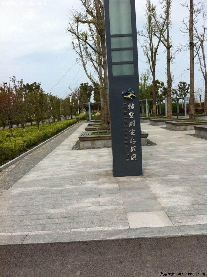 苏州工业园区独墅湖生态公园