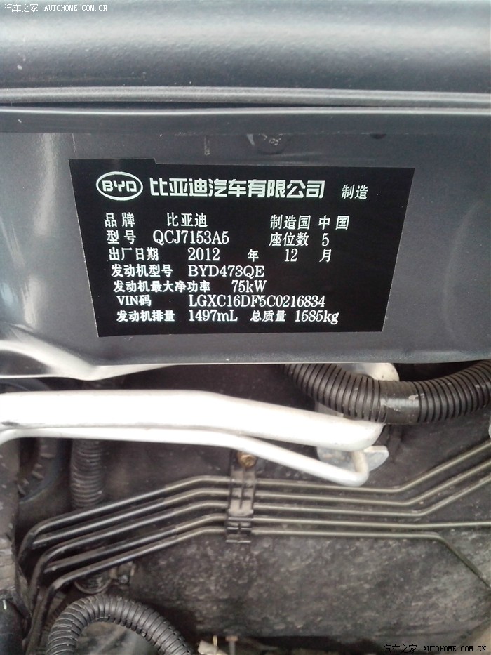 比亚迪l3论坛_汽车之家论坛