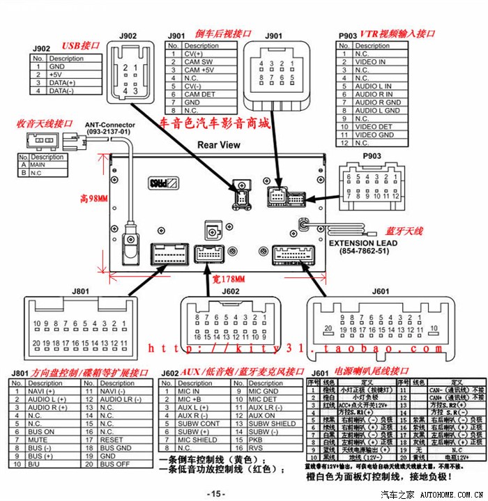 倒车影像 线路图图片