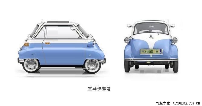 宝马伊赛塔迷你小车复古味道